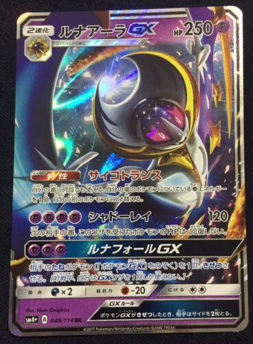 Lunala GX