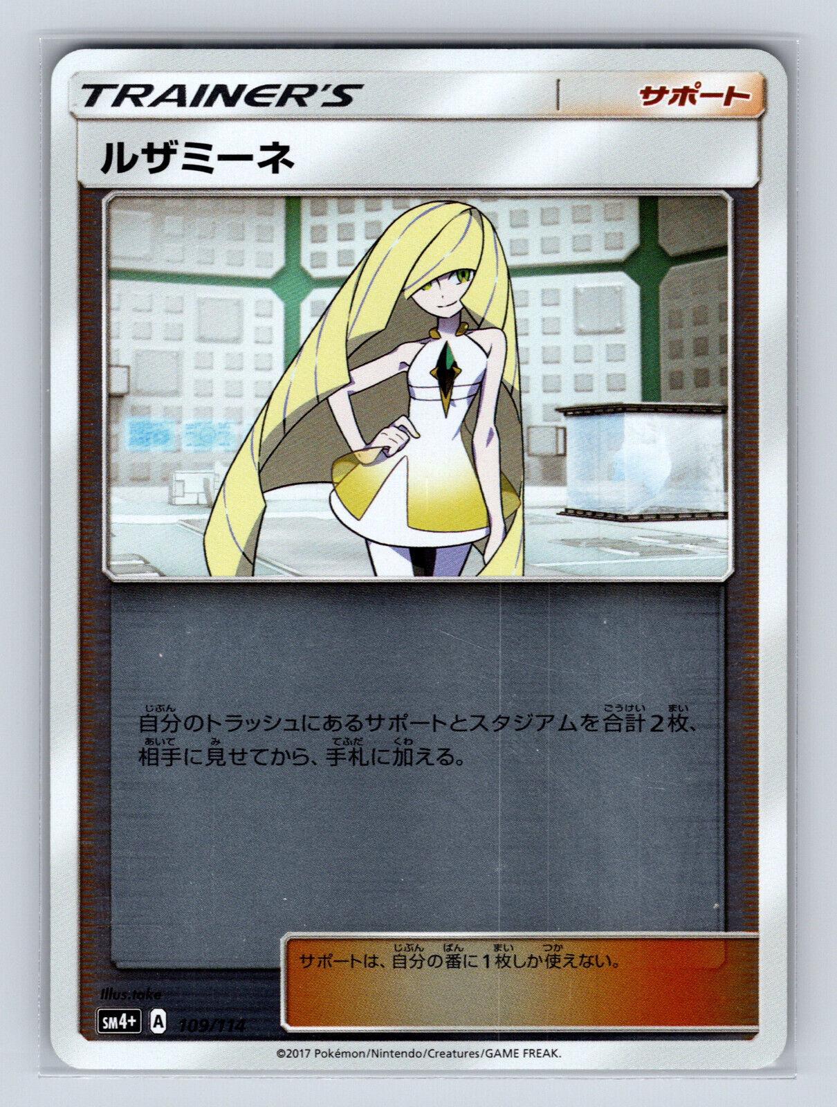 Lusamine
