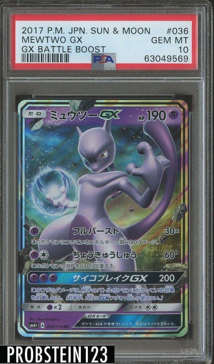 Mewtwo GX
