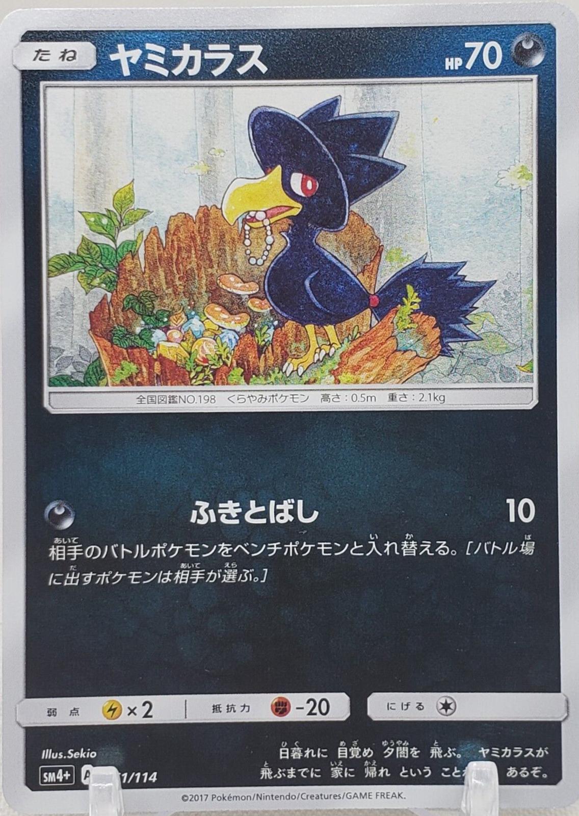 Murkrow