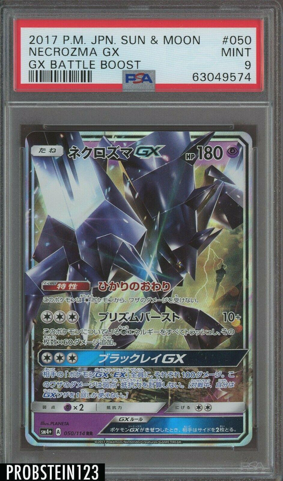 Necrozma GX