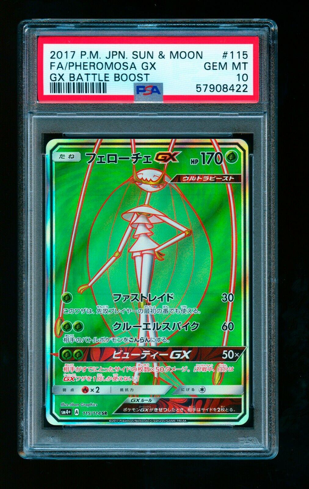 Pheromosa GX