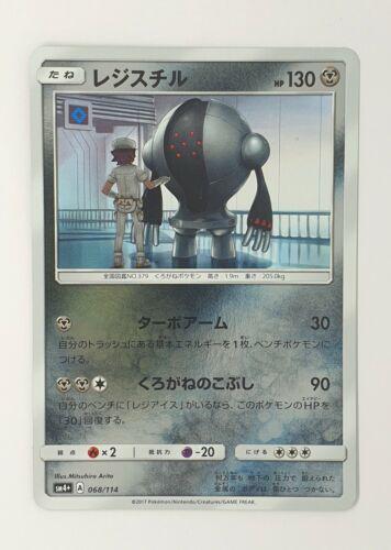 Registeel