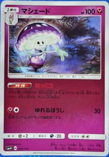 Shiinotic