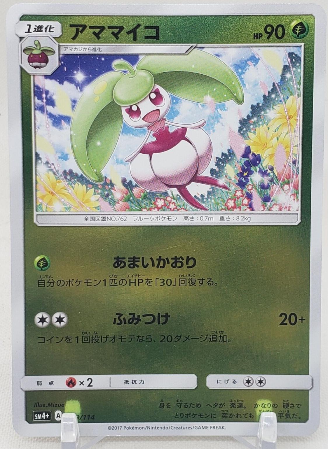 Steenee