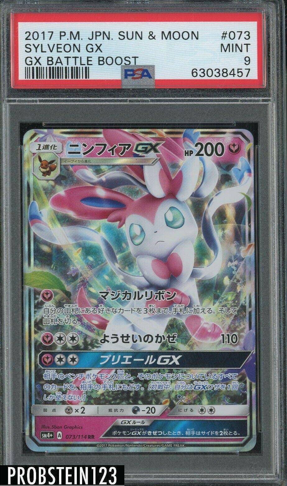 Sylveon GX