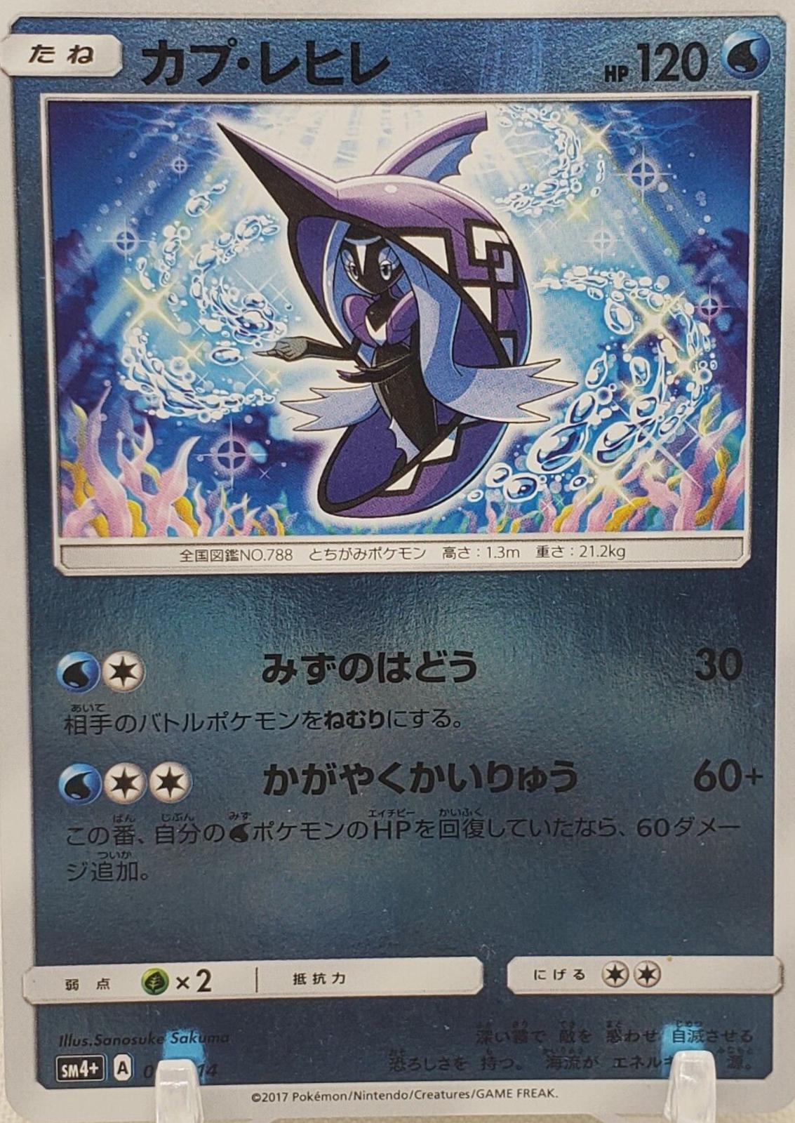 Tapu Fini
