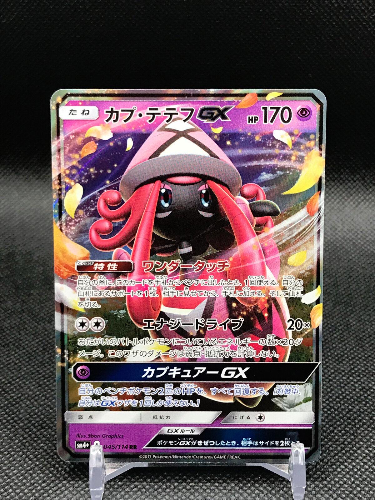 Tapu Lele GX