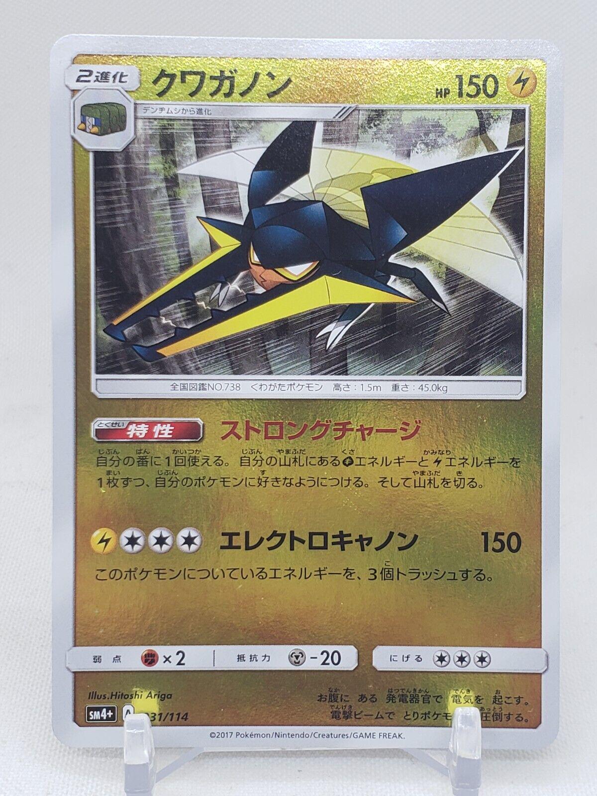 Vikavolt