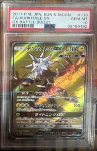 Xurkitree GX