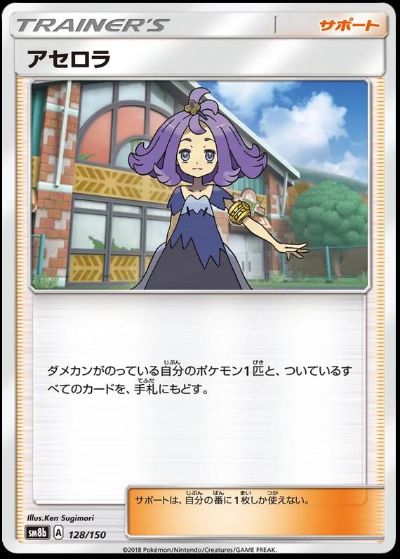 Acerola