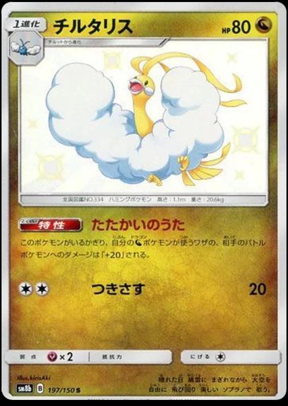 Altaria