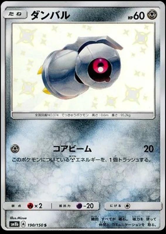 Japanese GX Ultra Shiny Beldum Pokémon card