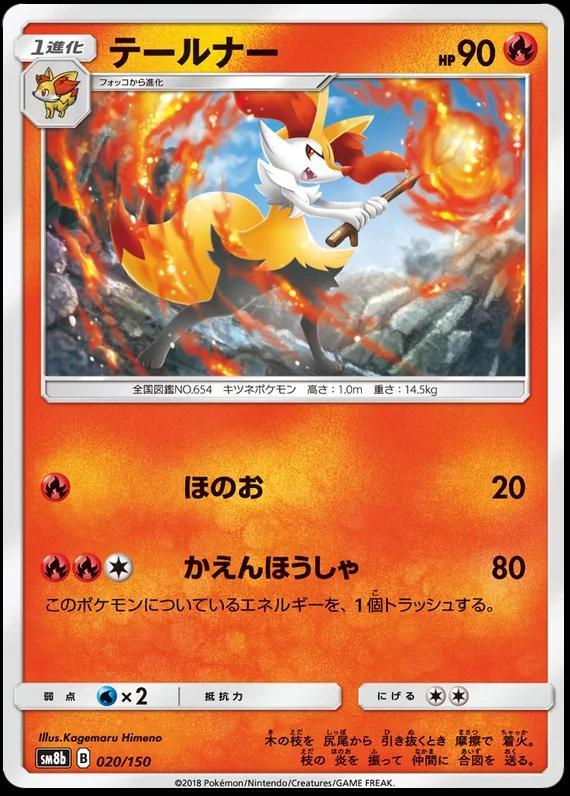 Braixen