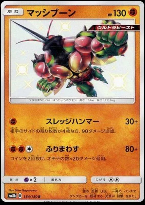 Buzzwole