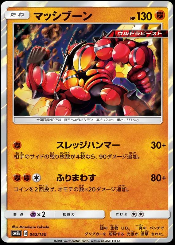 Buzzwole