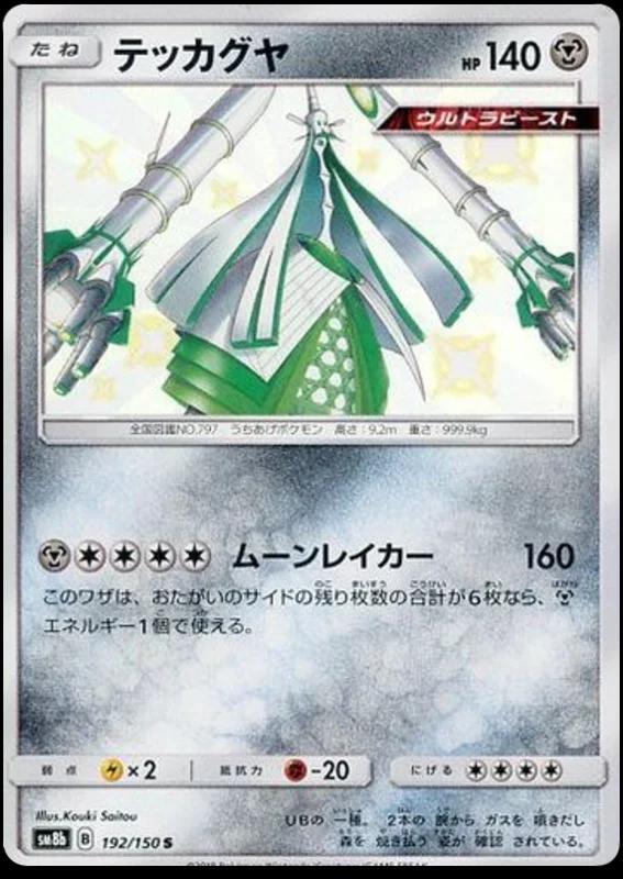 Celesteela
