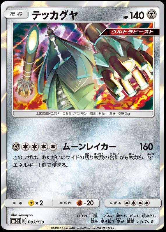 Celesteela