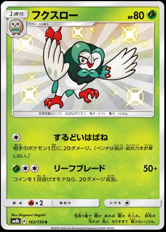 Dartrix