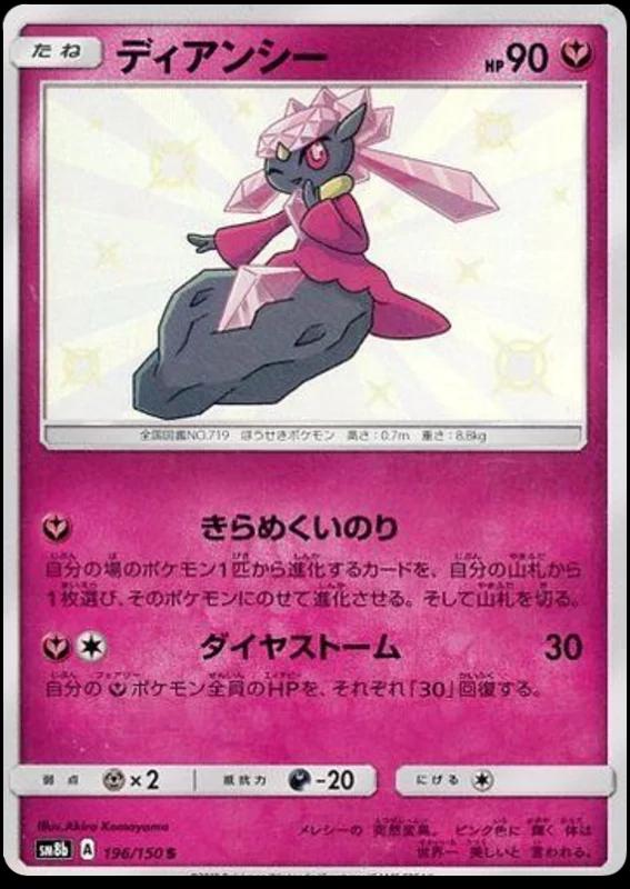 Diancie