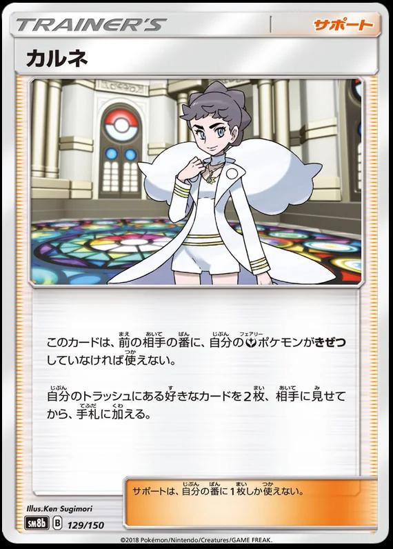 Diantha