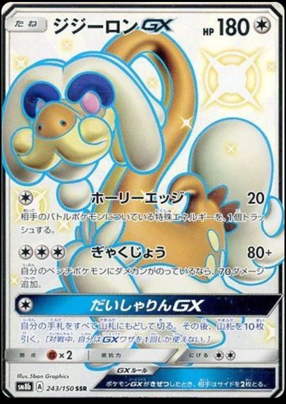 Drampa GX