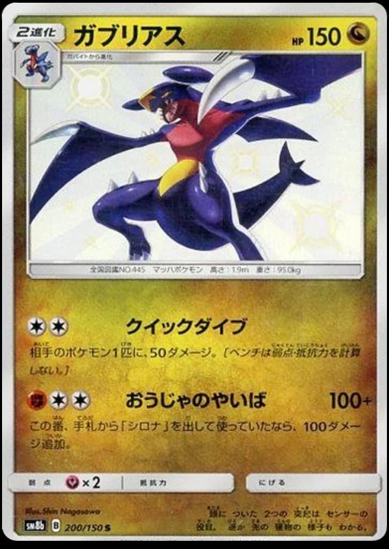 Garchomp