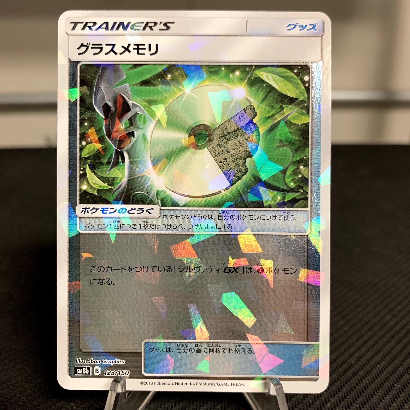 Grass Memory [Reverse Holo]