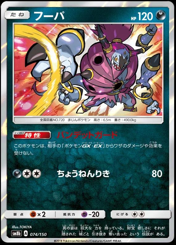 Hoopa