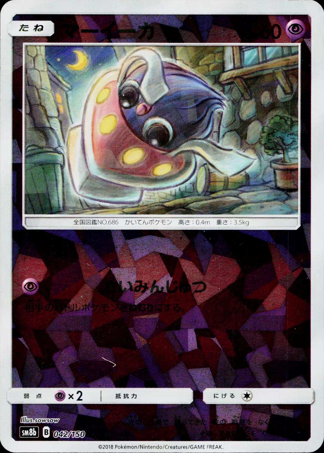 Inkay [Reverse Holo]