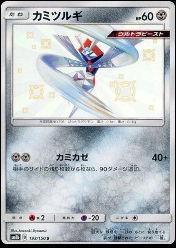 Kartana