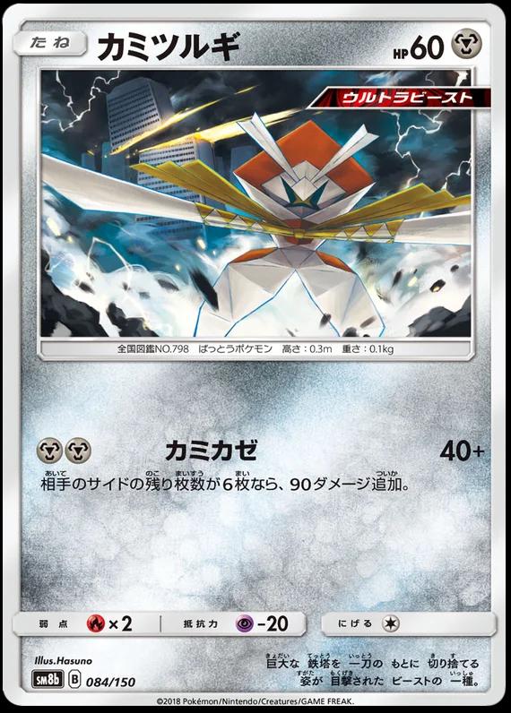 Kartana