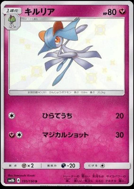 Kirlia