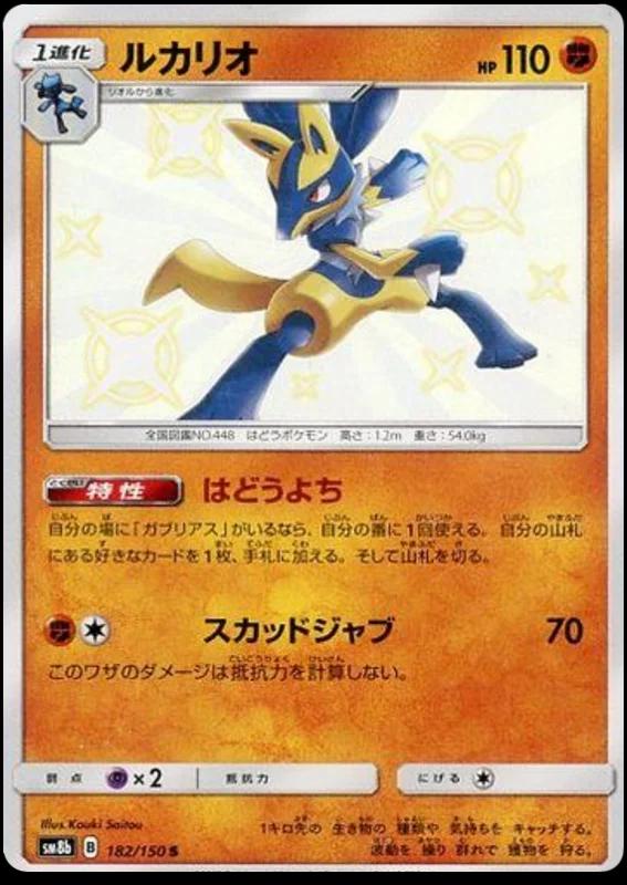 Lucario