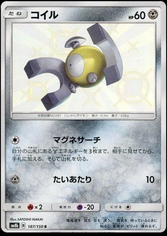 Magnemite