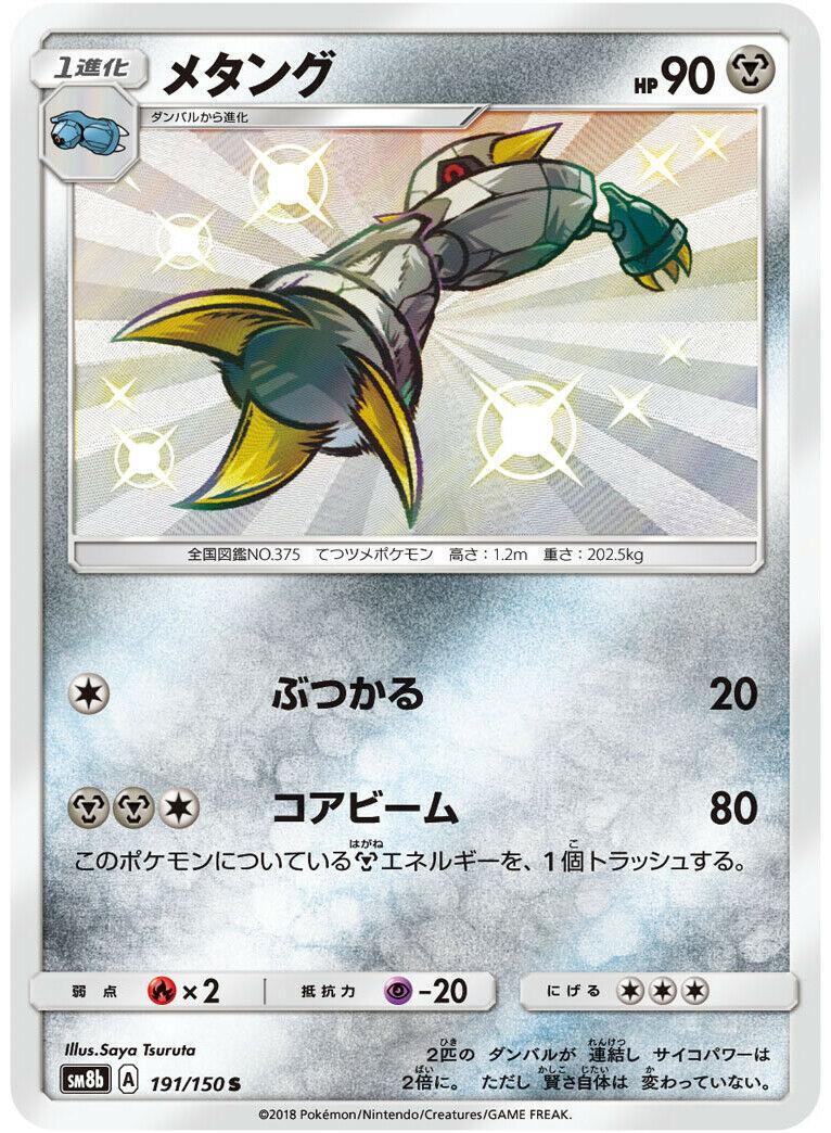 Metang