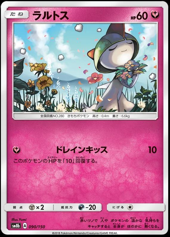 Japanese GX Ultra Shiny Ralts Pokémon card