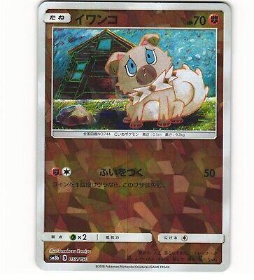 Rockruff [Reverse Holo]