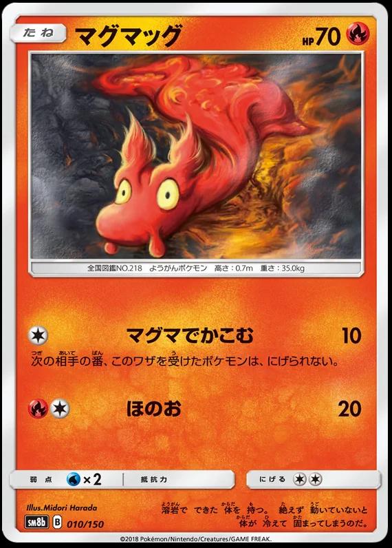 Slugma