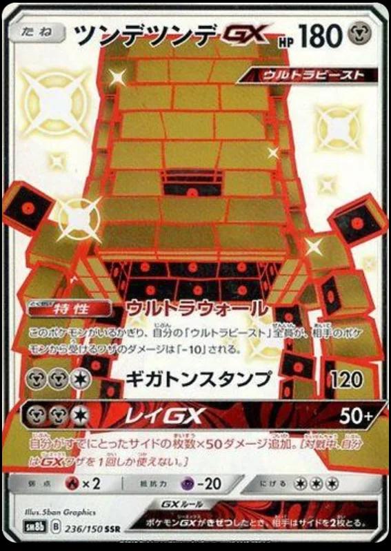 Stakataka GX