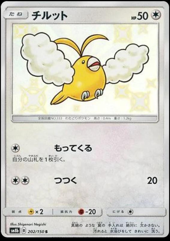 Swablu