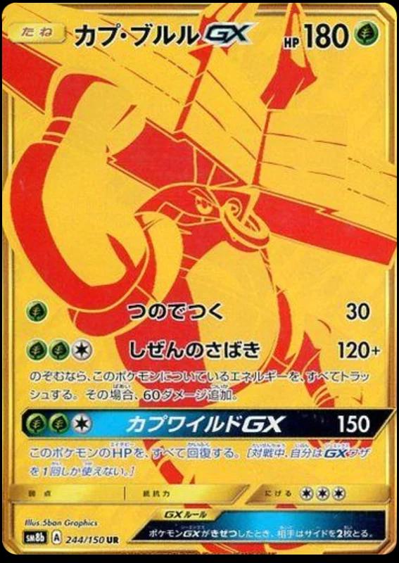 Tapu Bulu GX