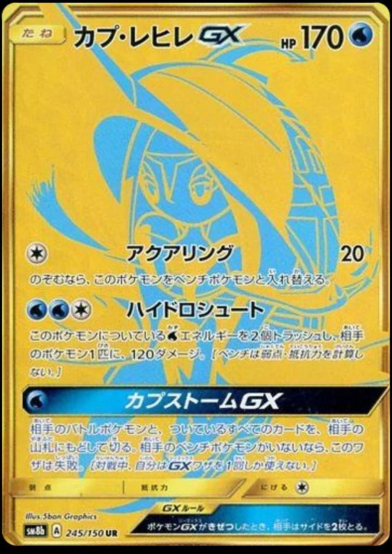 Tapu Fini GX