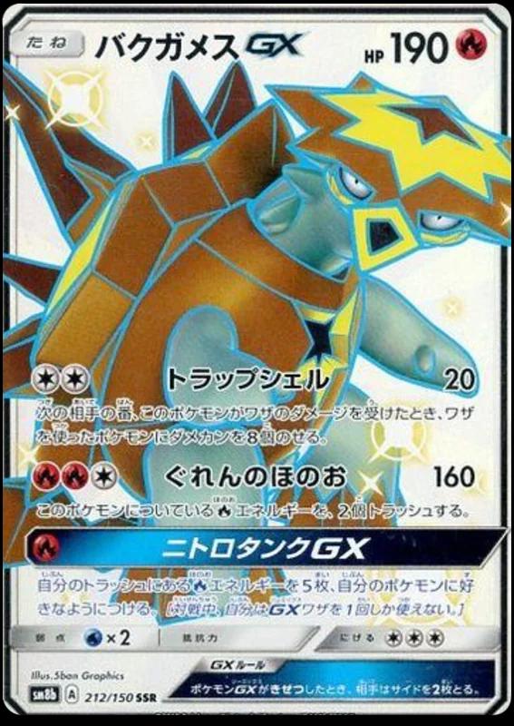 Turtonator GX