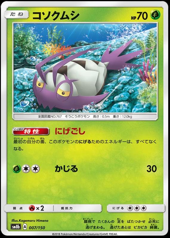 Wimpod
