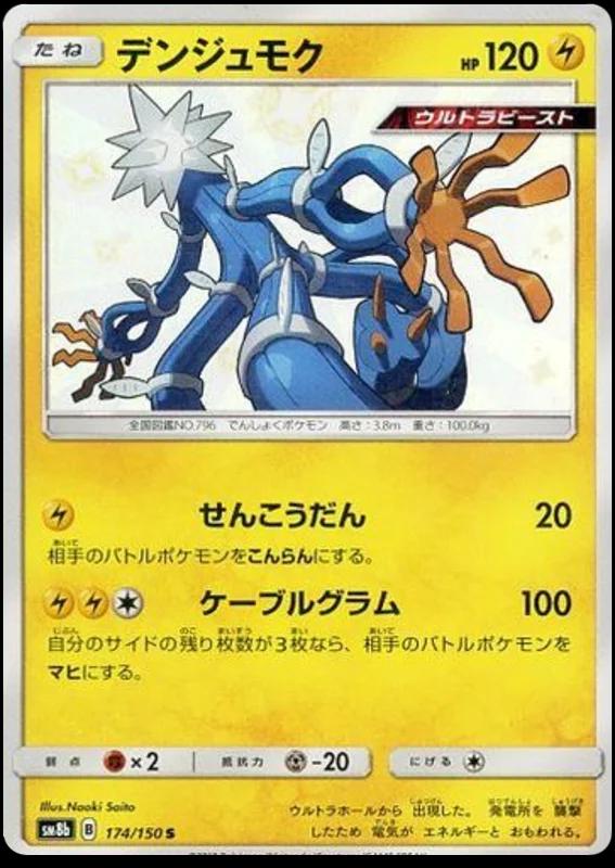 Xurkitree