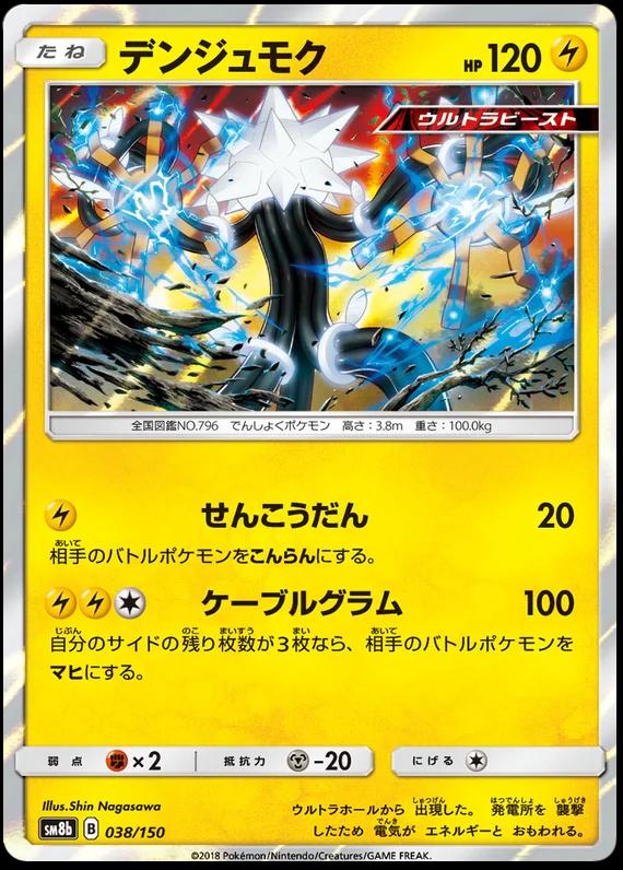 Xurkitree