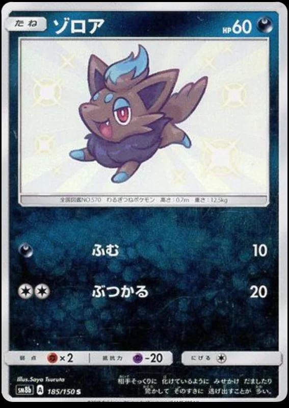 Zorua