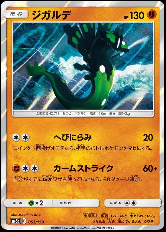 Zygarde