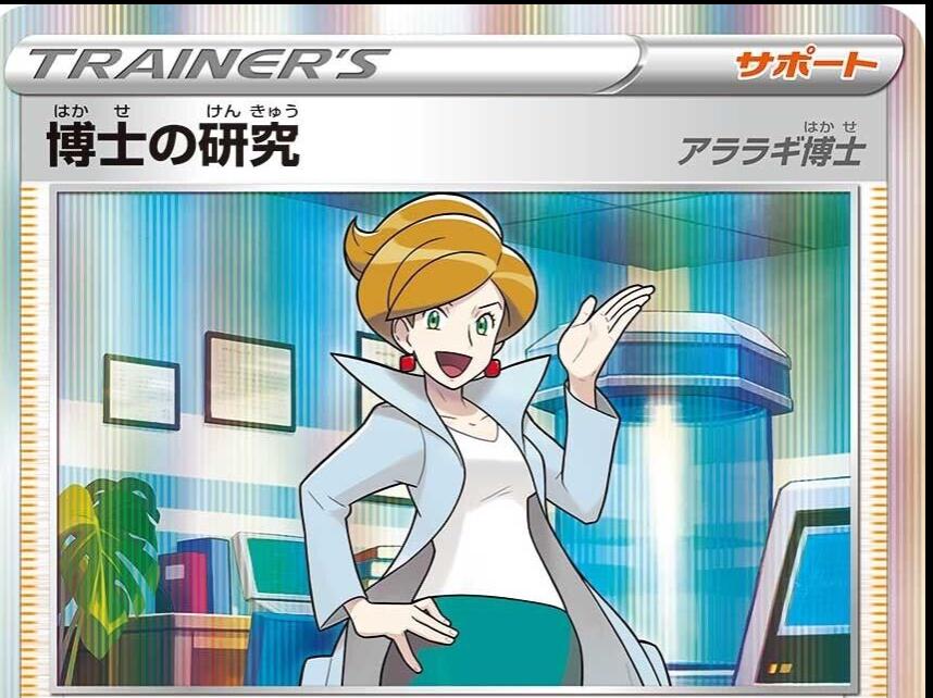 Japanese Gengar Vmax High-Class Professor's Research [Holo] Pokémon card